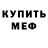 АМФЕТАМИН VHQ Dima Ostashev