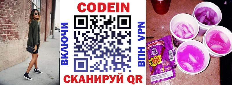 мега ССЫЛКА  Холм  Кодеиновый сироп Lean напиток Lean (лин) 
