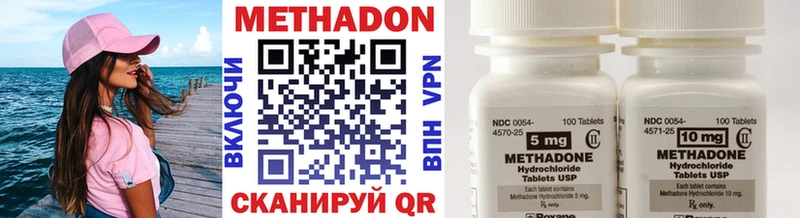 Метадон methadone  где найти   Холм 